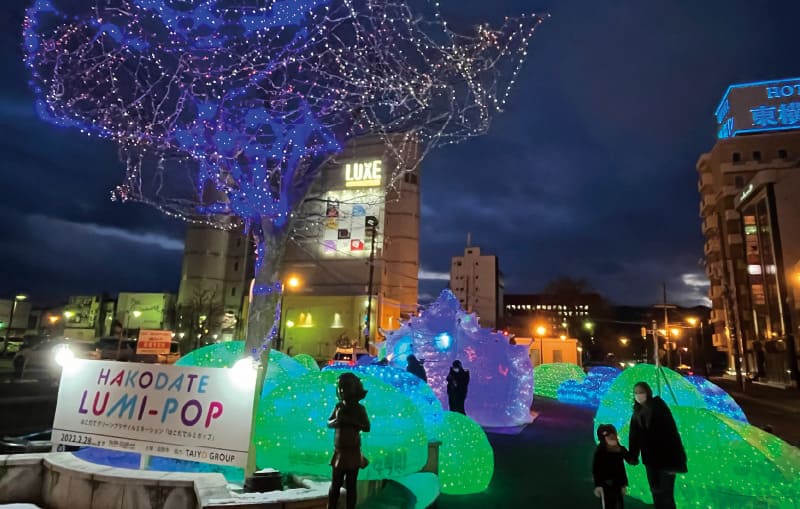 HAKODATE LUMI-POP